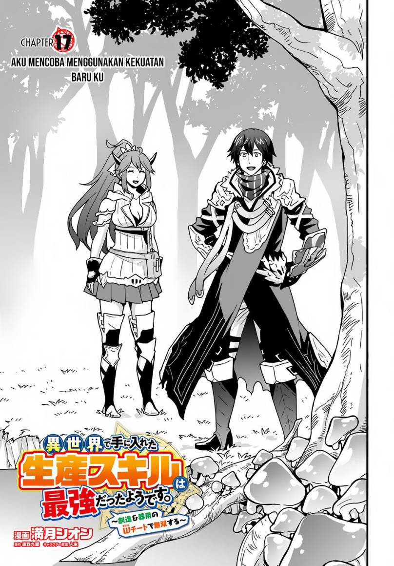 Isekai de Te ni Ireta Seisan Skill wa Saikyou datta You desu Chapter 17