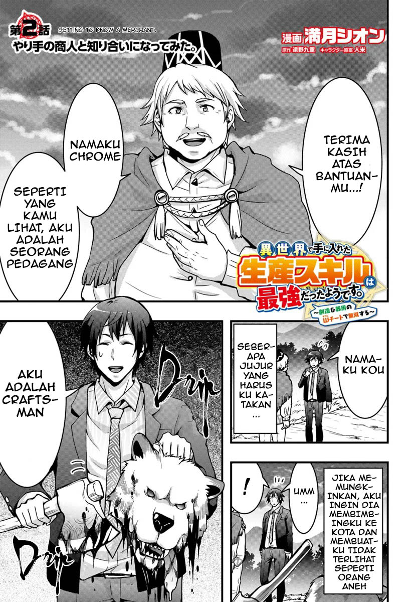 Isekai de Te ni Ireta Seisan Skill wa Saikyou datta You desu Chapter 2