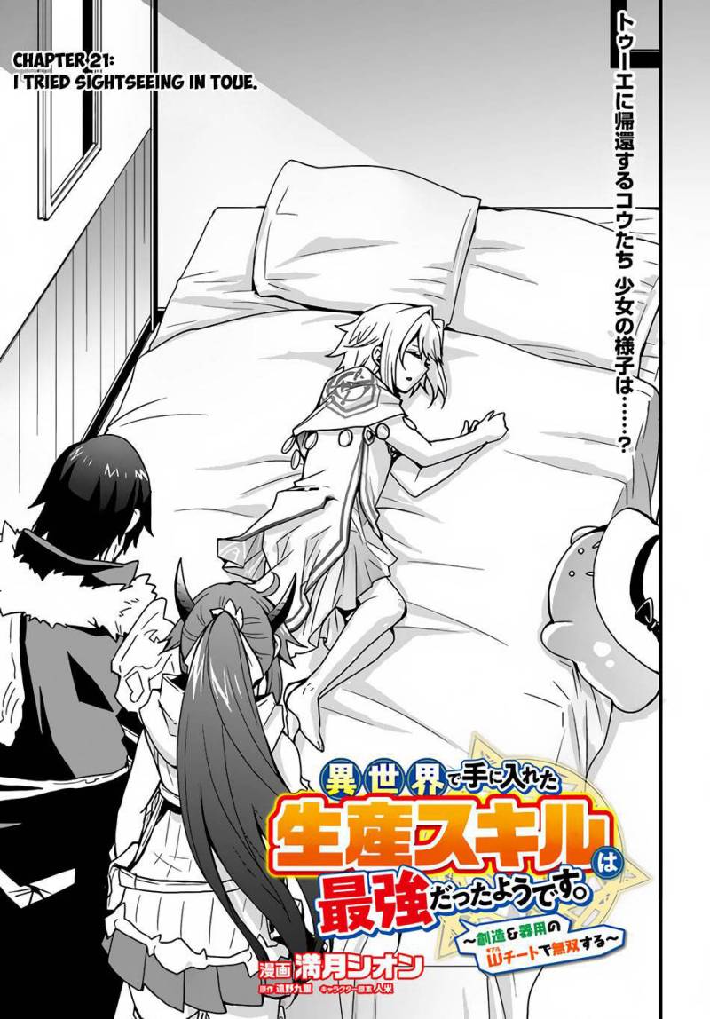 Isekai de Te ni Ireta Seisan Skill wa Saikyou datta You desu Chapter 21