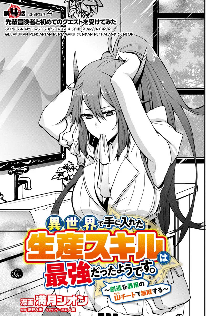 Isekai de Te ni Ireta Seisan Skill wa Saikyou datta You desu Chapter 4