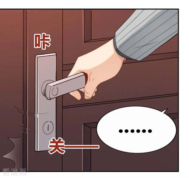 I Am Gao Fu Shuai Chapter 92