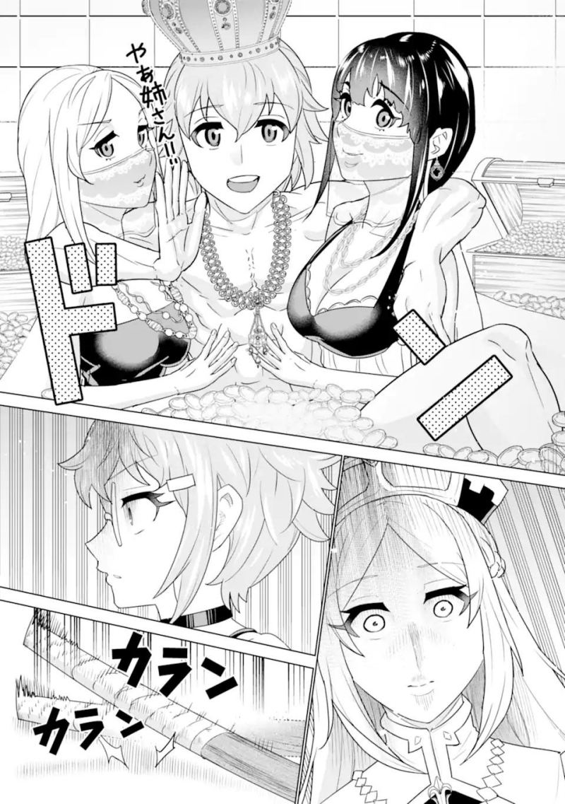 Ie de Munou to Iware Tsuzuketa Ore Desu ga, Sekaiteki ni wa Chou Yuunou Datta you desu Chapter 3.2