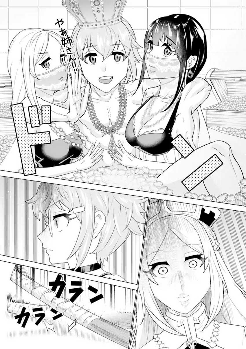 Ie de Munou to Iware Tsuzuketa Ore Desu ga, Sekaiteki ni wa Chou Yuunou Datta you desu Chapter 4.1