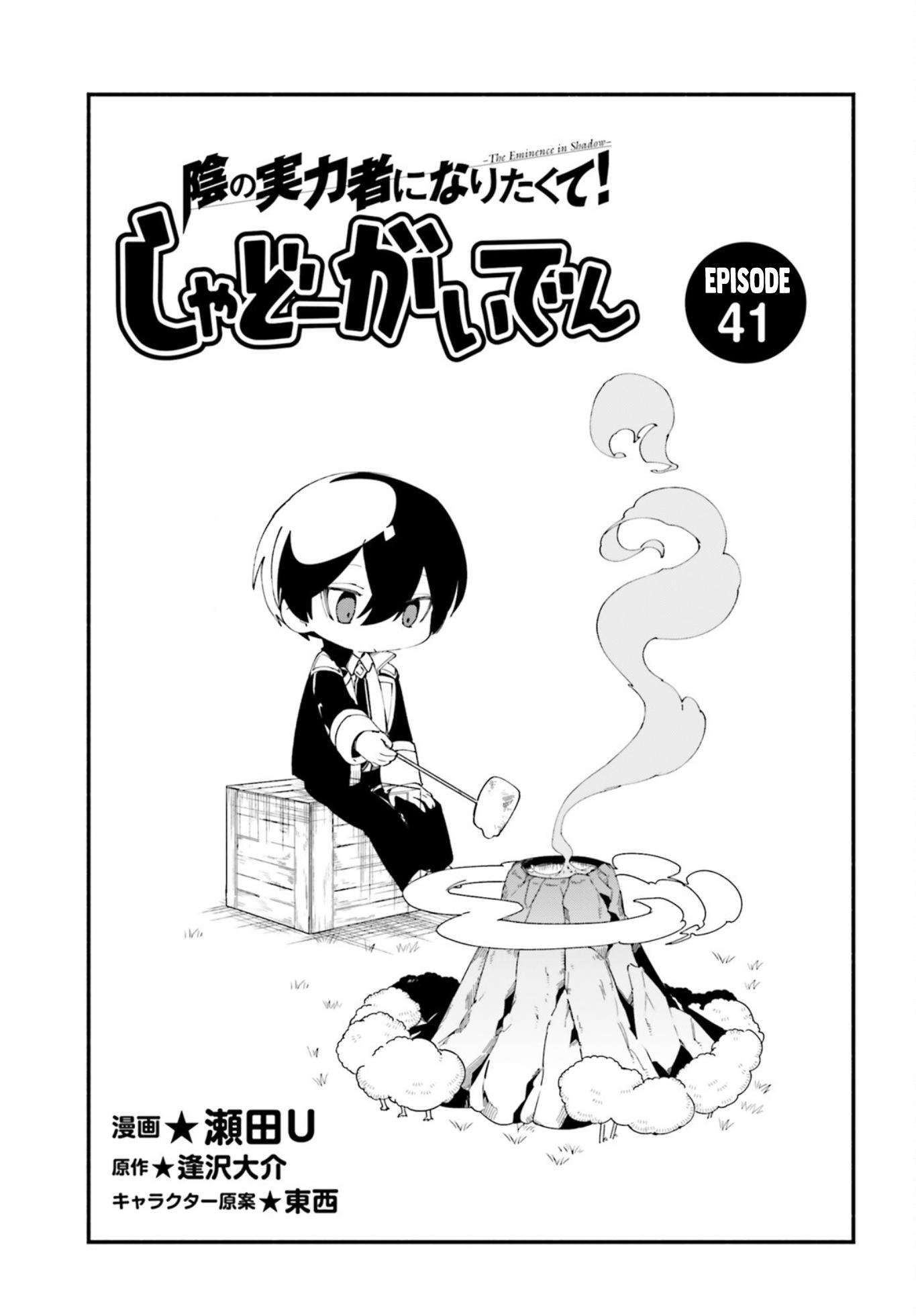 Kage no Jitsuryokusha ni Naritakute! Shadow Gaiden Chapter 41