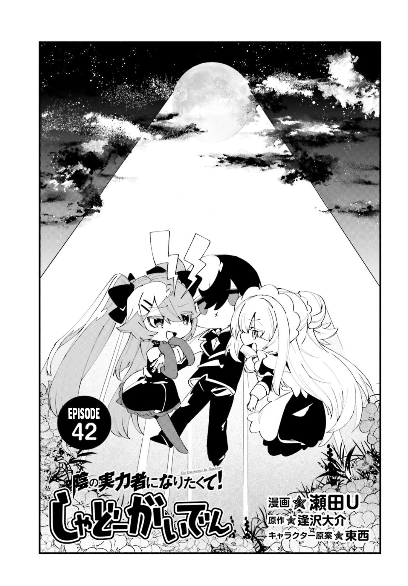 Kage no Jitsuryokusha ni Naritakute! Shadow Gaiden Chapter 42