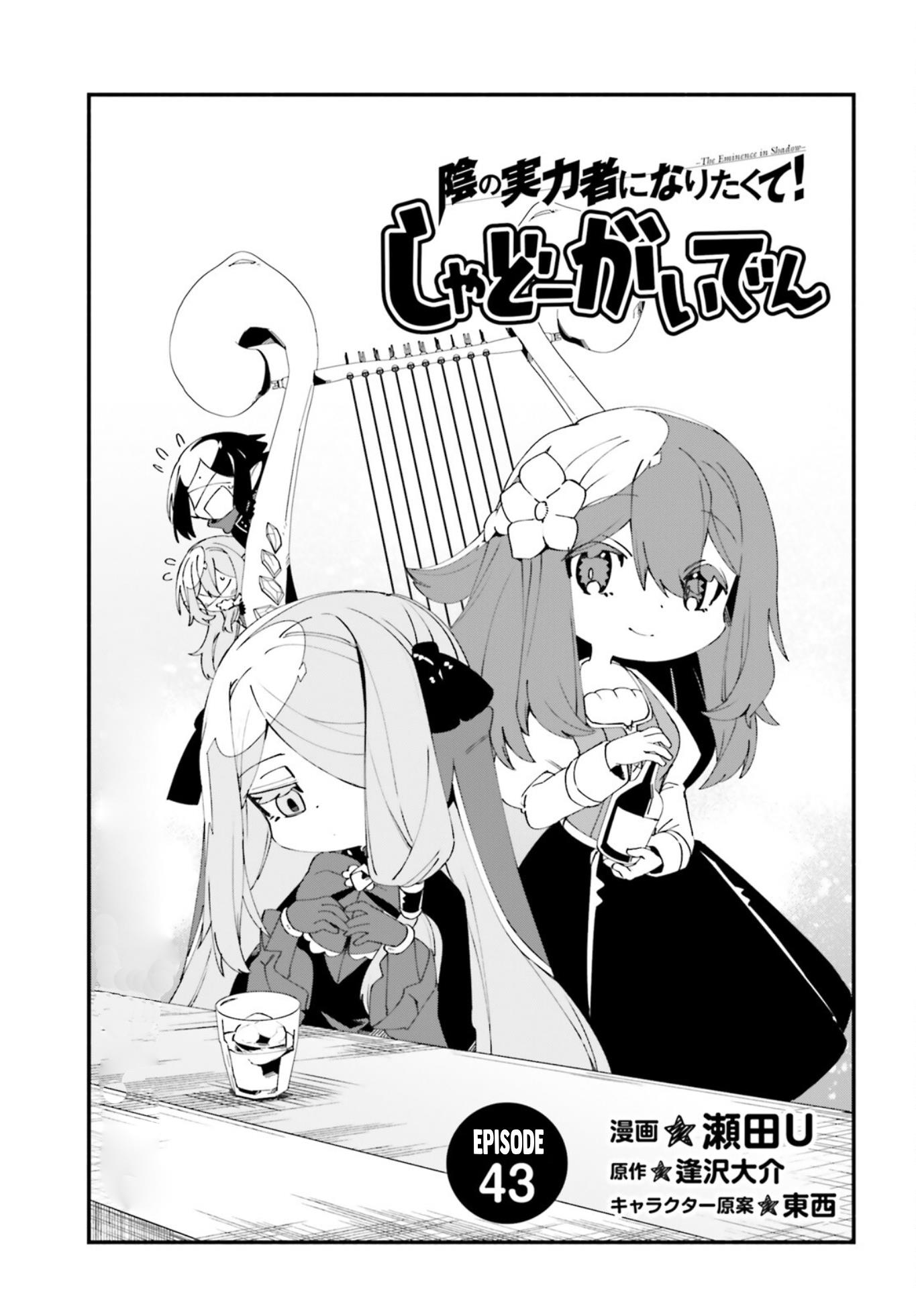 Kage no Jitsuryokusha ni Naritakute! Shadow Gaiden Chapter 43