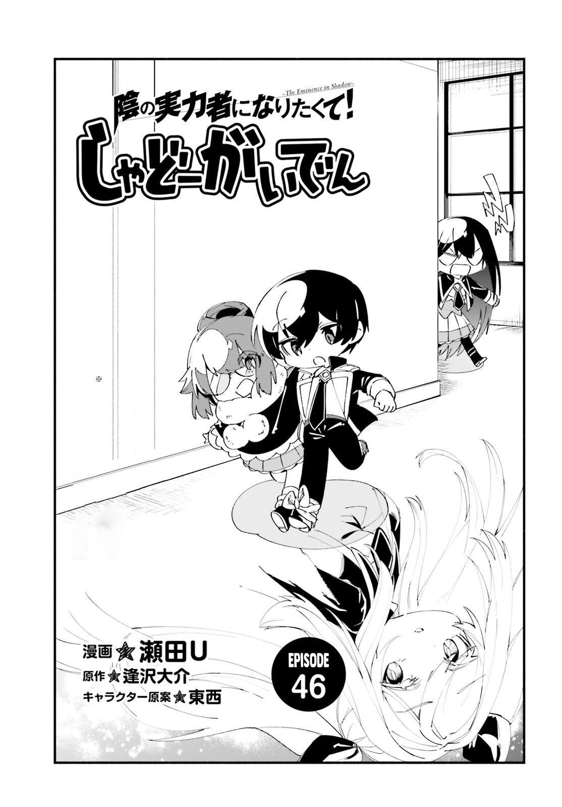 Kage no Jitsuryokusha ni Naritakute! Shadow Gaiden Chapter 46