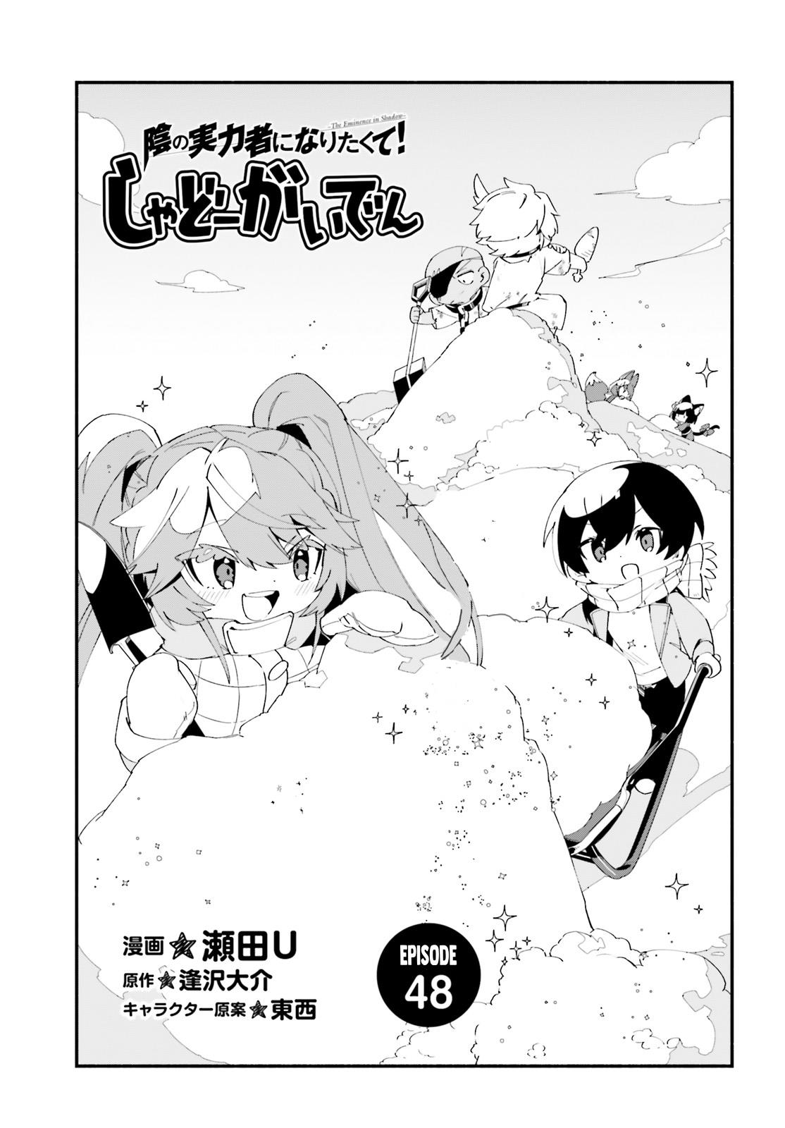 Kage no Jitsuryokusha ni Naritakute! Shadow Gaiden Chapter 48