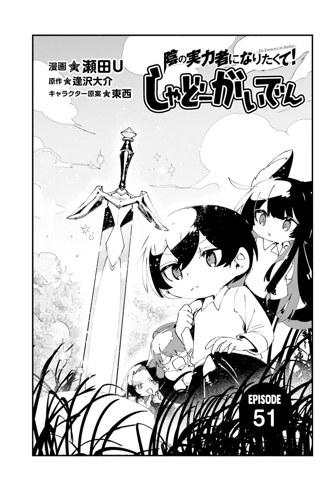 Kage no Jitsuryokusha ni Naritakute! Shadow Gaiden Chapter 51