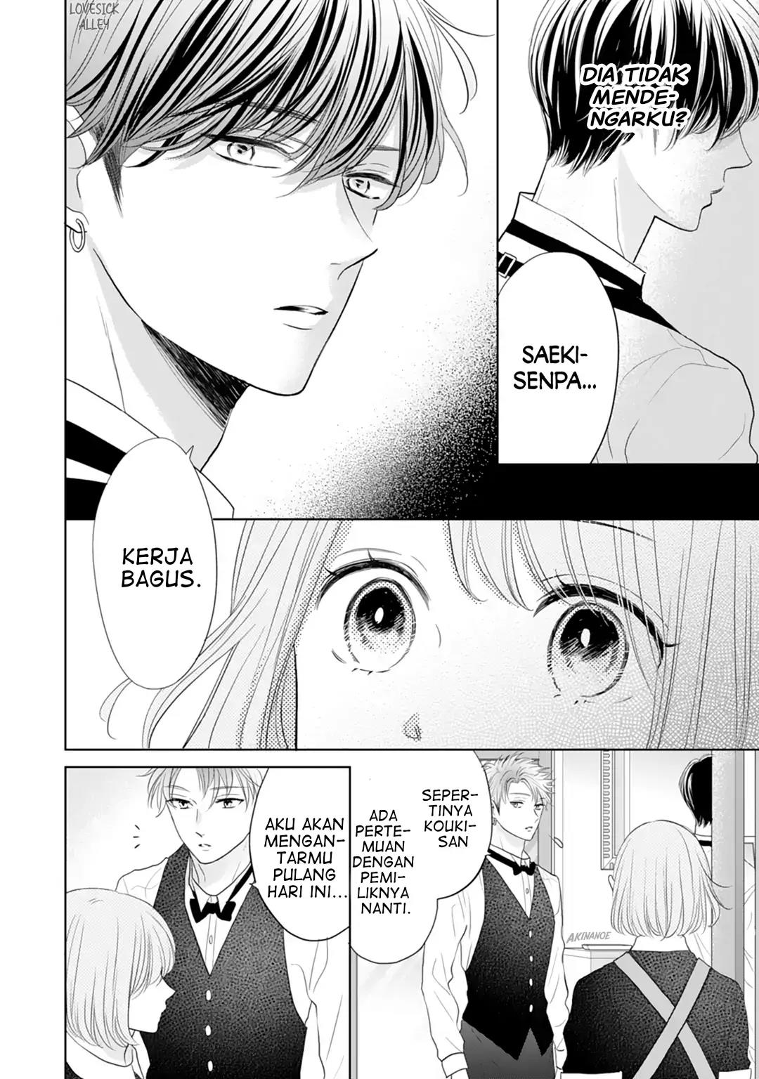 Senpai wa, Ijiwaru ni Tsuki Chapter 17