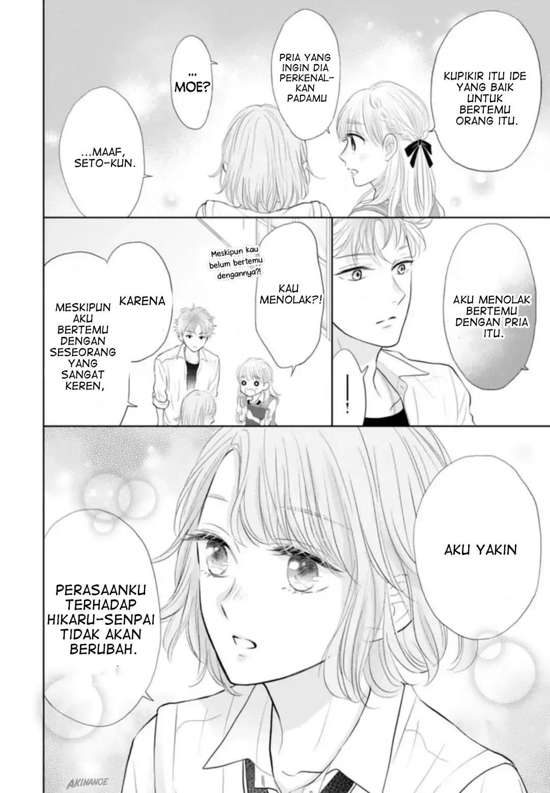 Senpai wa, Ijiwaru ni Tsuki Chapter 4