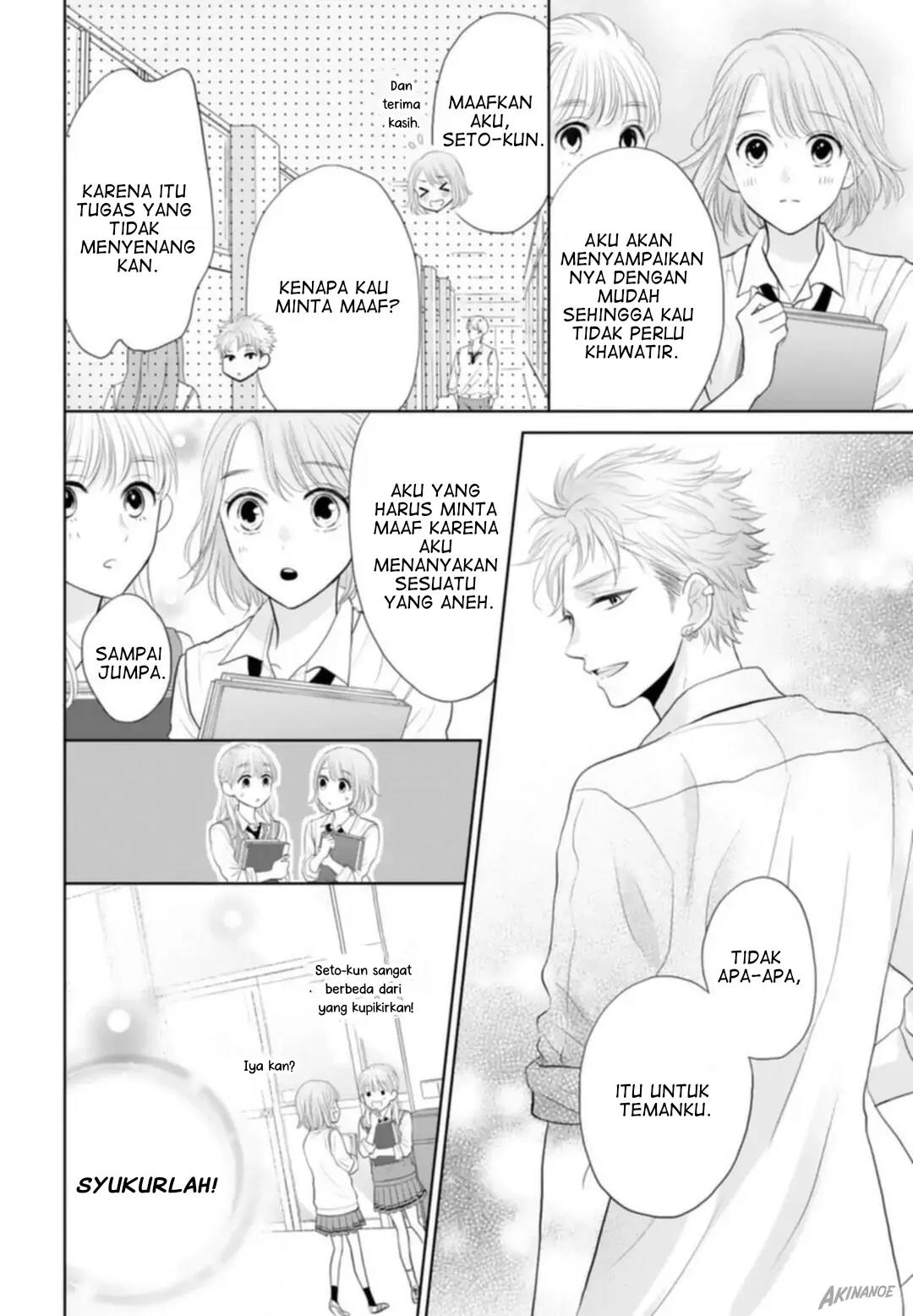 Senpai wa, Ijiwaru ni Tsuki Chapter 4