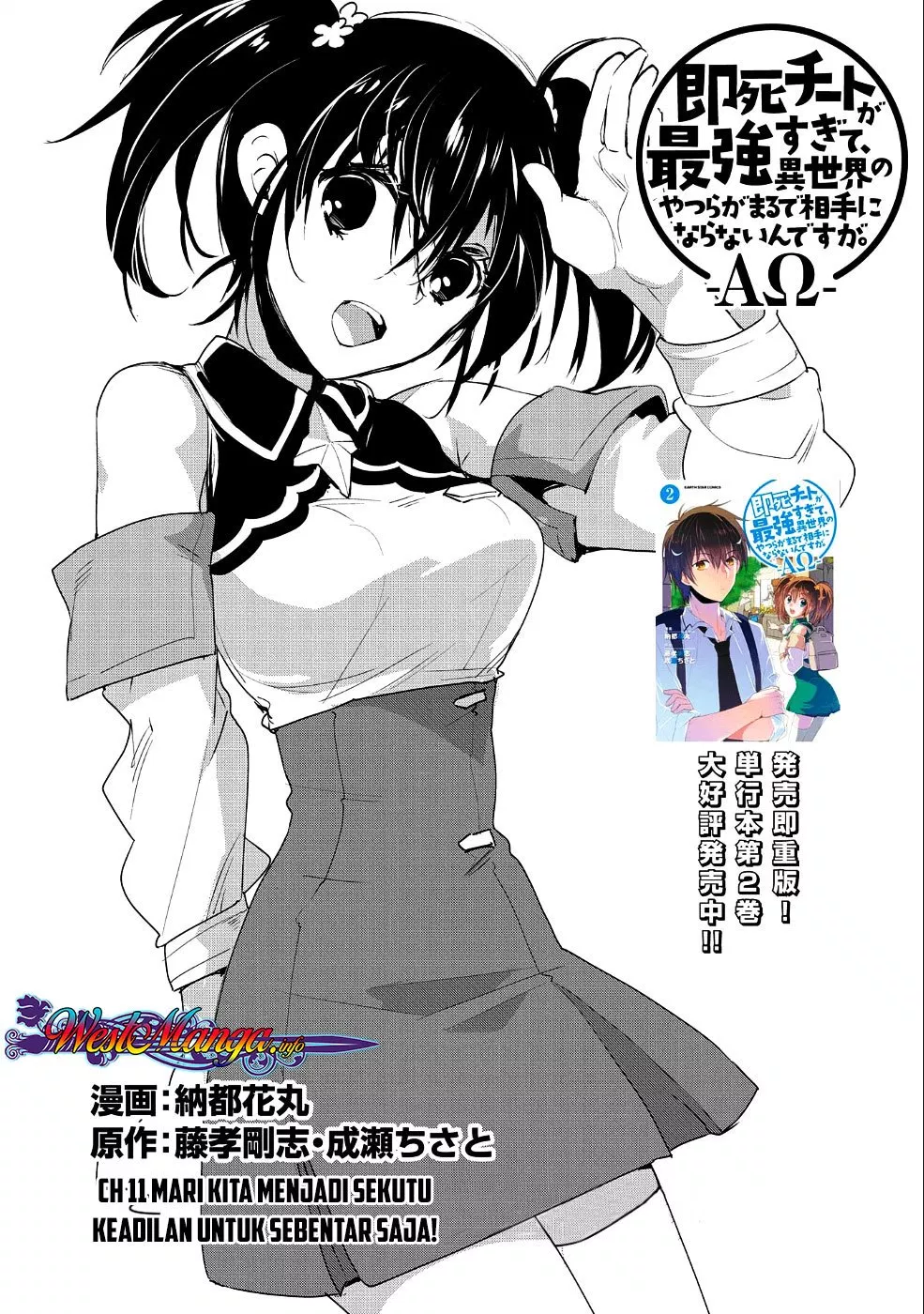 Sokushi Cheat ga Saikyou Sugite, Isekai no Yatsura ga Marude Aite ni Naranai n desu ga Chapter 11