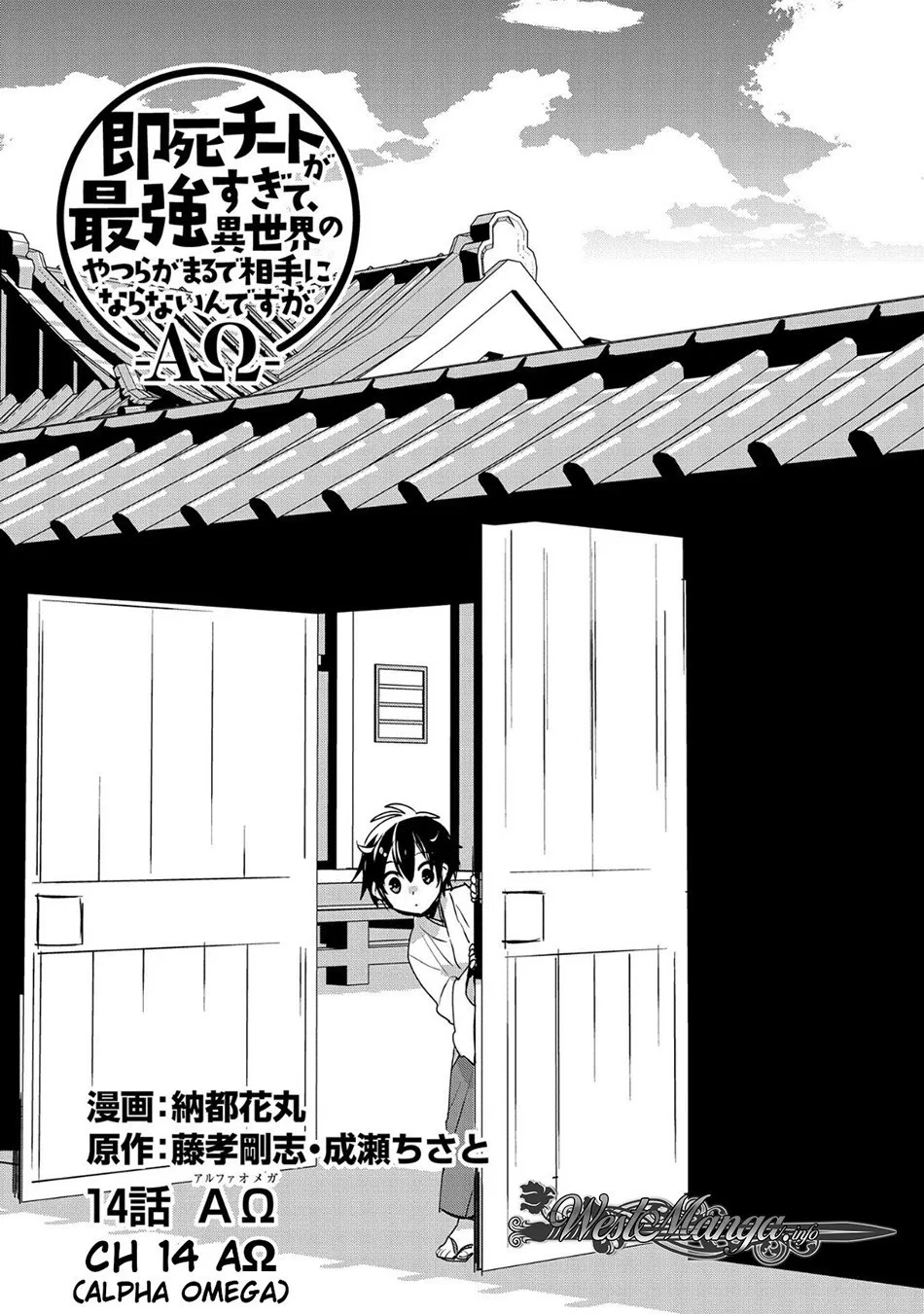 Sokushi Cheat ga Saikyou Sugite, Isekai no Yatsura ga Marude Aite ni Naranai n desu ga Chapter 14