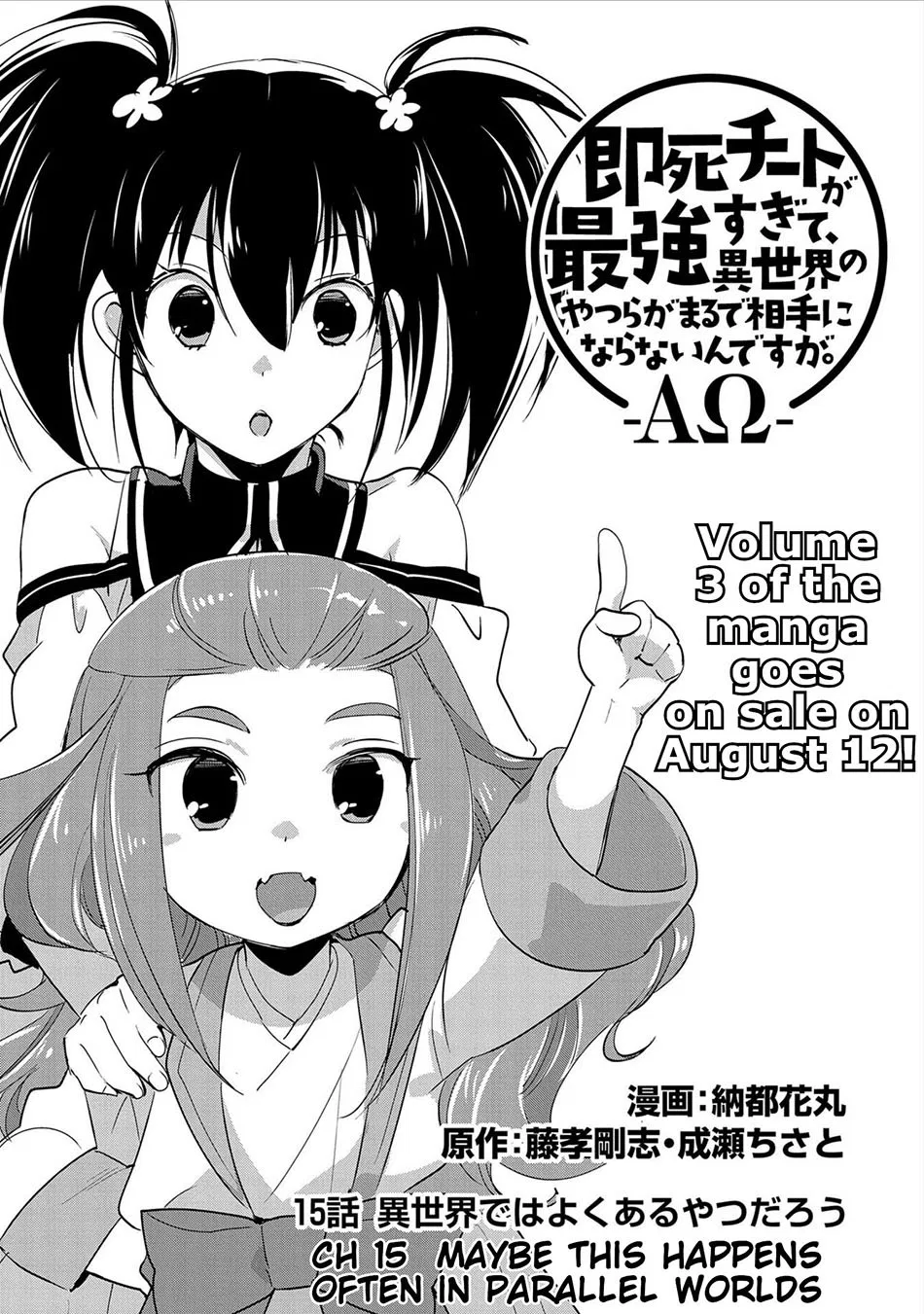 Sokushi Cheat ga Saikyou Sugite, Isekai no Yatsura ga Marude Aite ni Naranai n desu ga Chapter 15