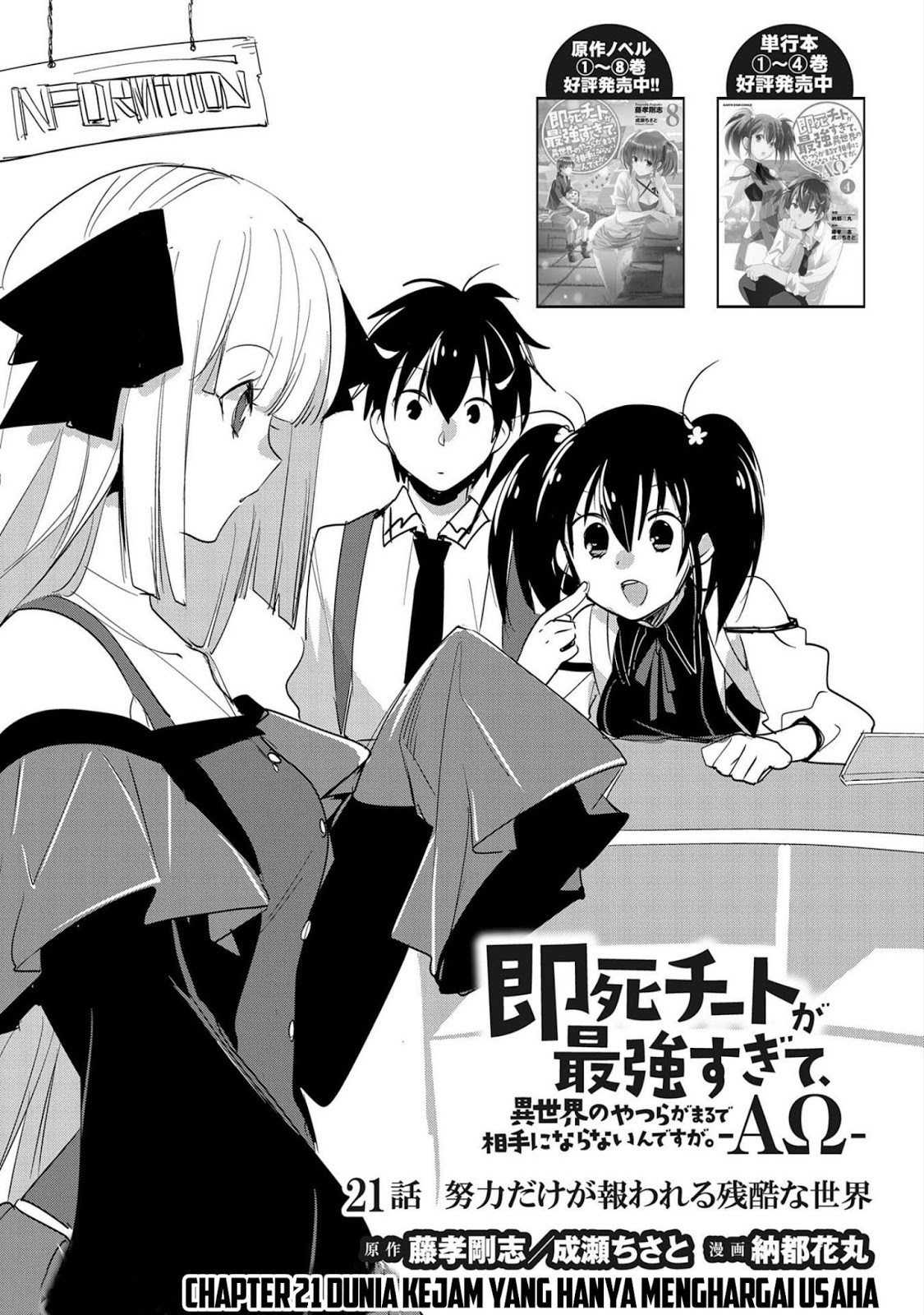 Sokushi Cheat ga Saikyou Sugite, Isekai no Yatsura ga Marude Aite ni Naranai n desu ga Chapter 21