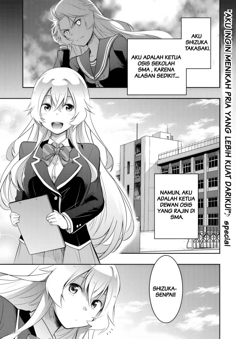 Watashi Yori Tsuyoi Otoko to Kekkon Shitaino Chapter 12.5