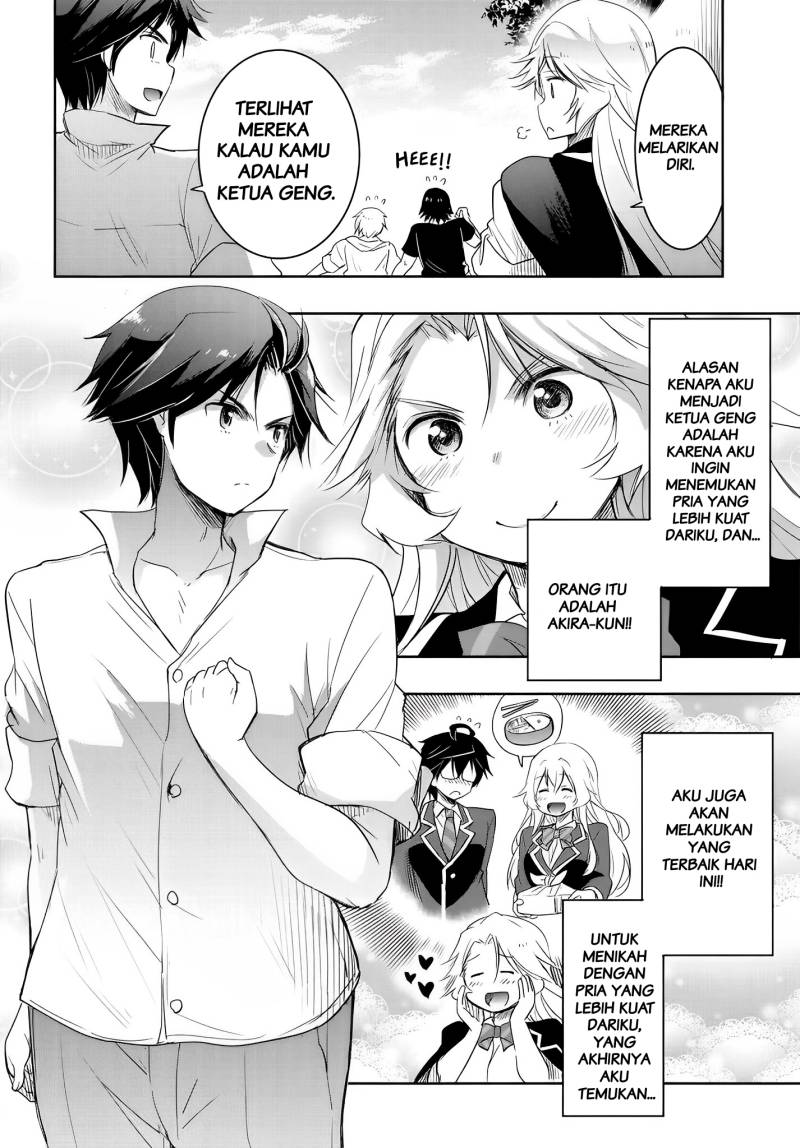 Watashi Yori Tsuyoi Otoko to Kekkon Shitaino Chapter 12.5