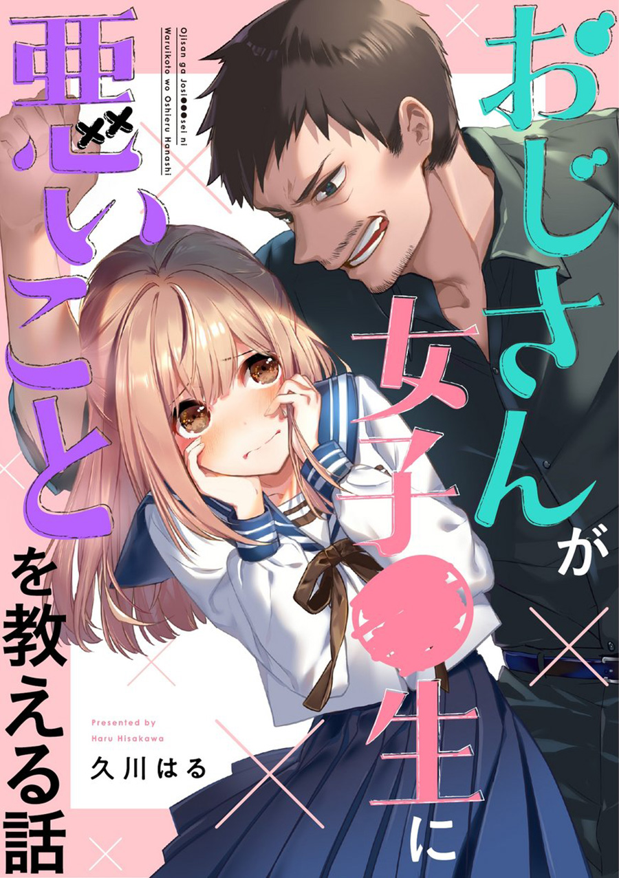 Oji-san ga Joshi●sei ni Warui Koto wo Oshieru Hanashi Chapter 1