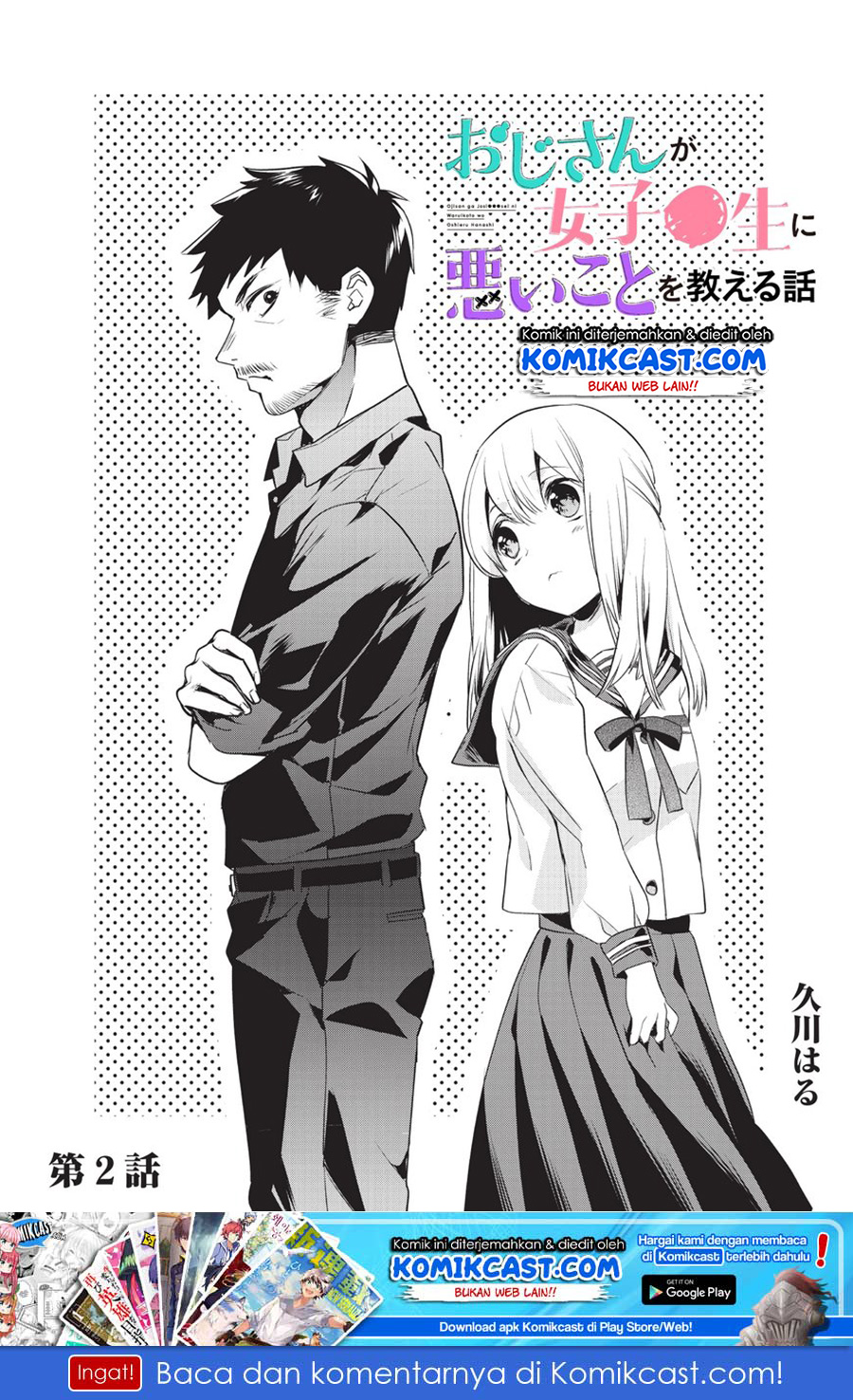 Oji-san ga Joshi●sei ni Warui Koto wo Oshieru Hanashi Chapter 2