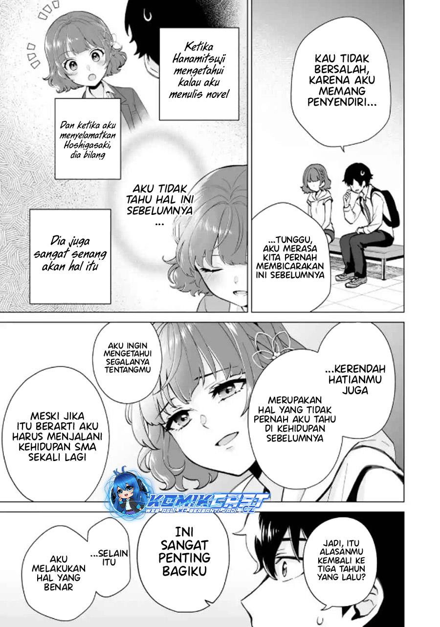 Dou ka Ore wo Houtte Oitekure Chapter 17