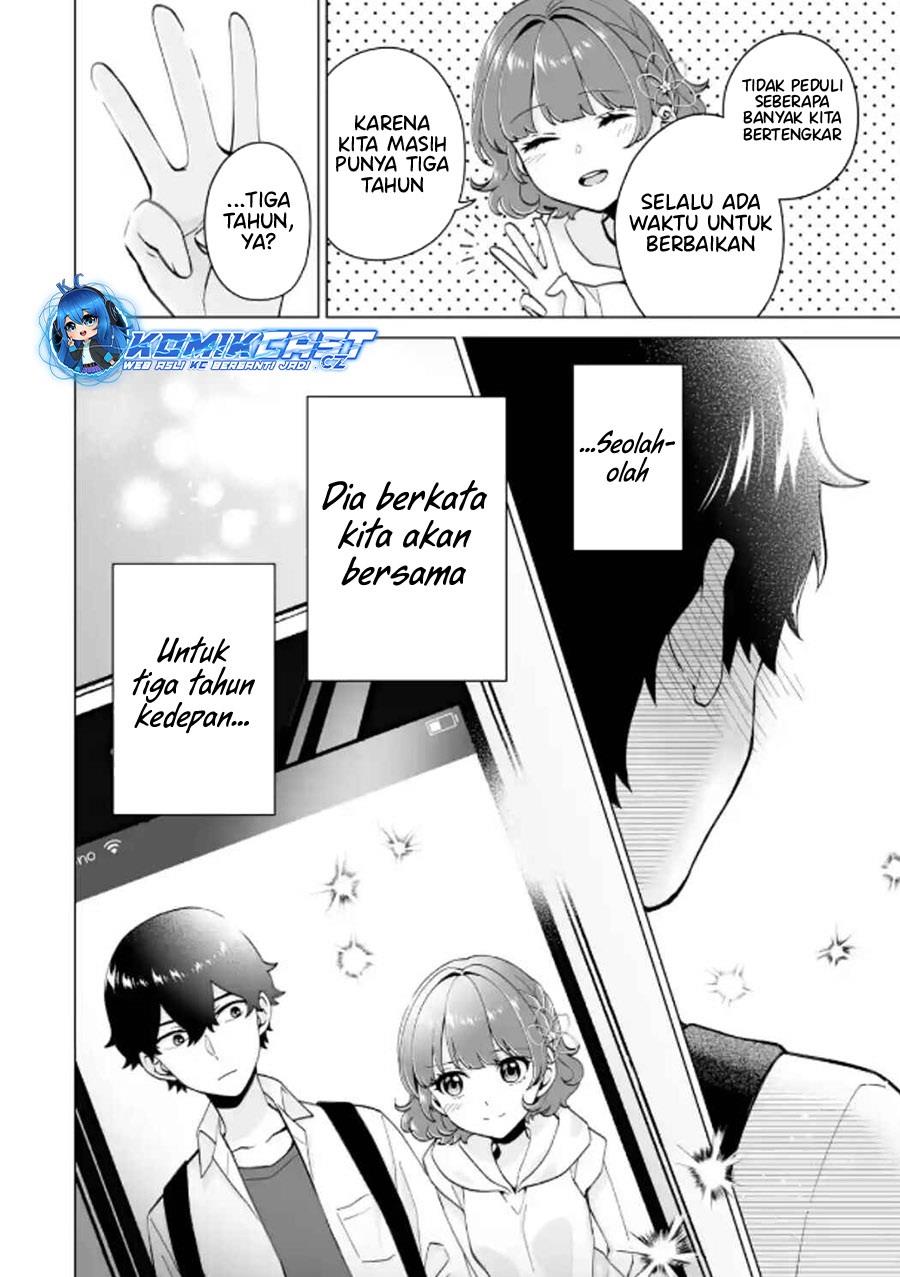 Dou ka Ore wo Houtte Oitekure Chapter 17