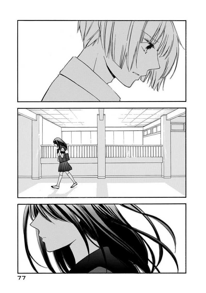 Hanazono and Kazoe’s Bizzare After School Rendezvous Chapter 22