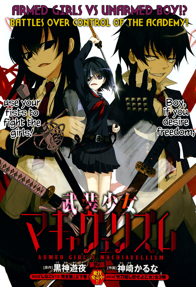 Busou Shoujo Machiavellianism Chapter 02