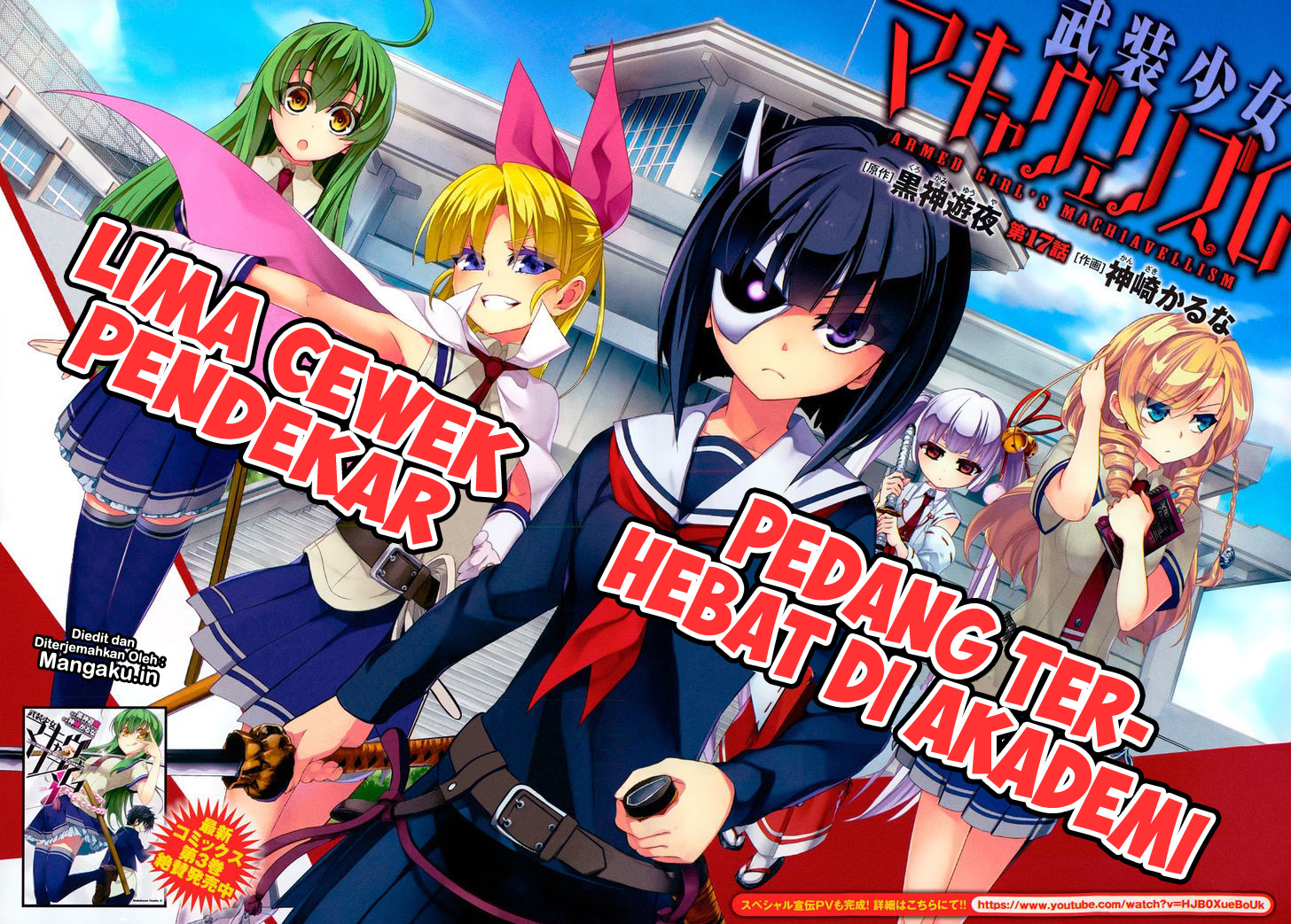 Busou Shoujo Machiavellianism Chapter 17