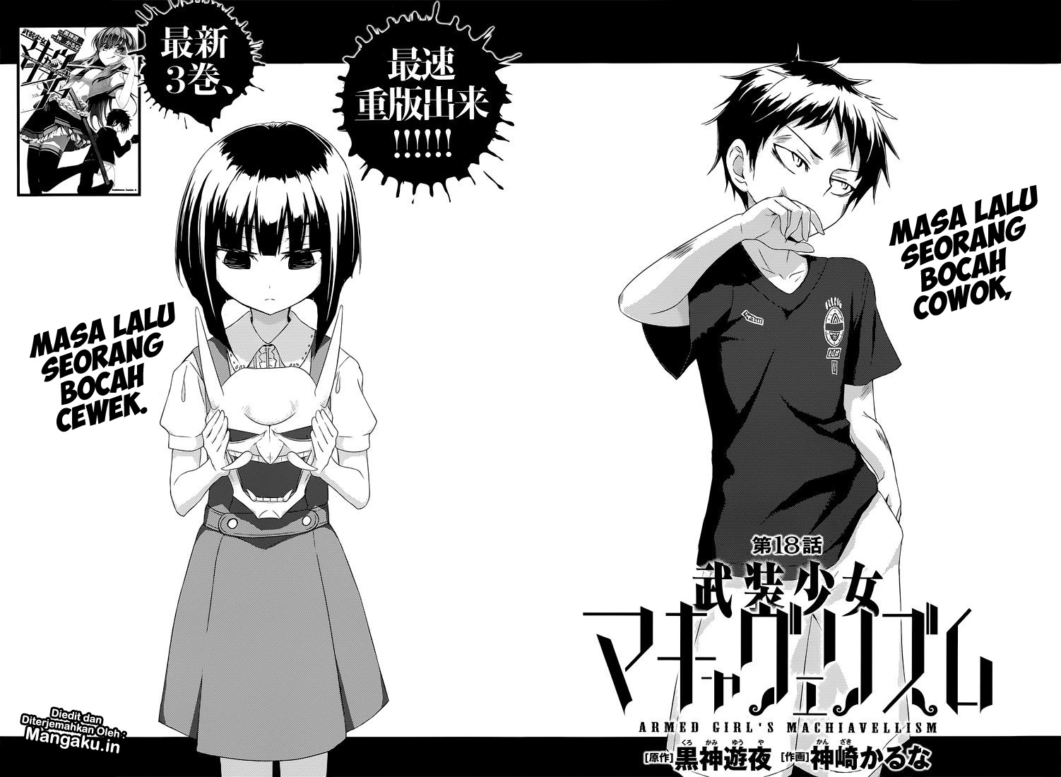 Busou Shoujo Machiavellianism Chapter 18