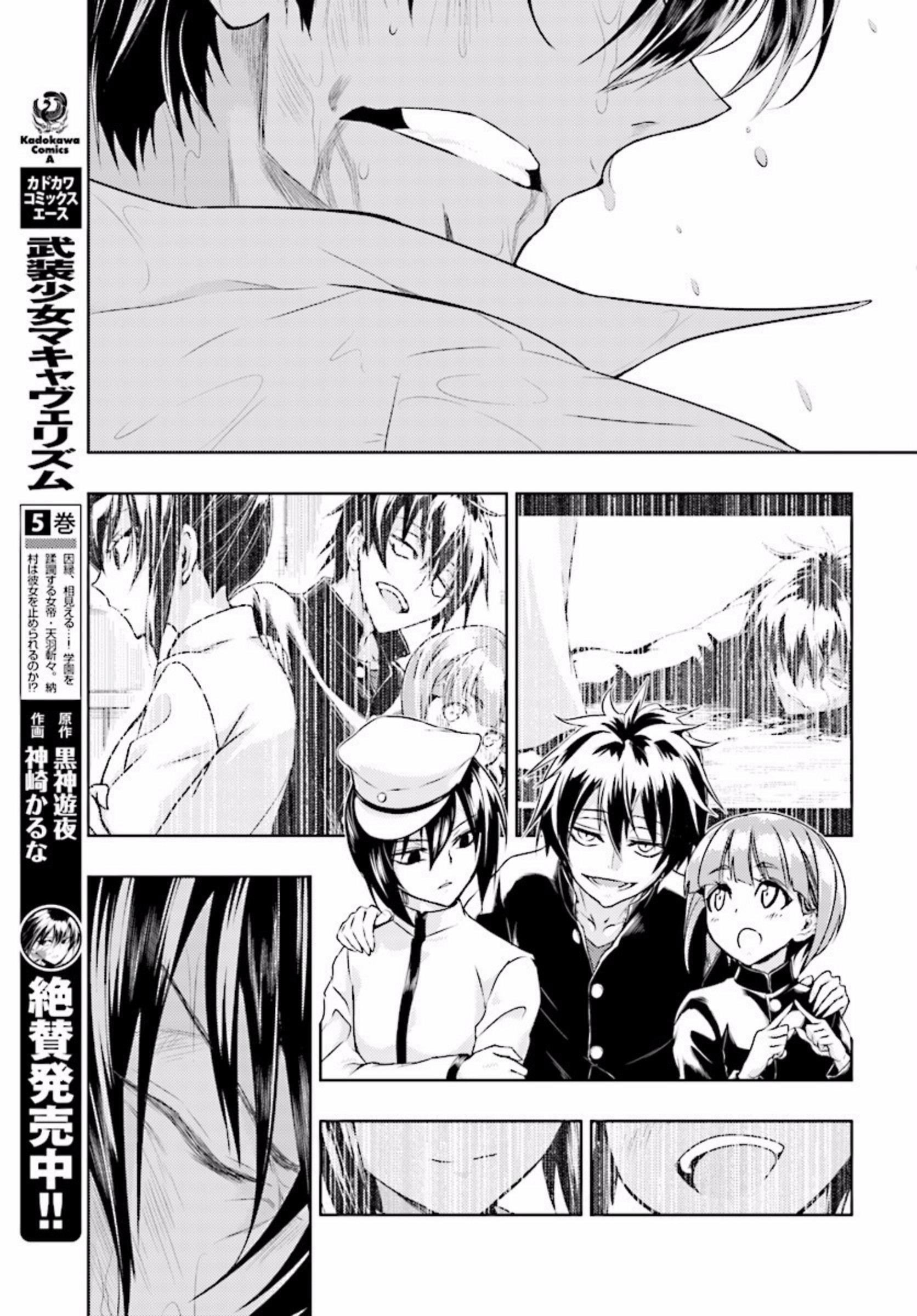 Busou Shoujo Machiavellianism Chapter 29