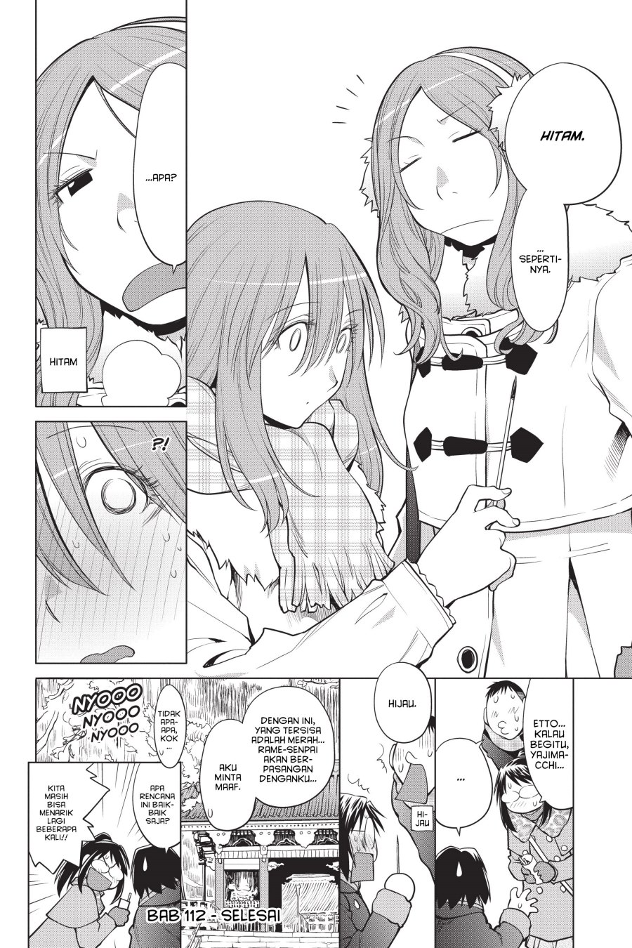 Genshiken – The Society for the Study of Modern Visual Culture Chapter 112