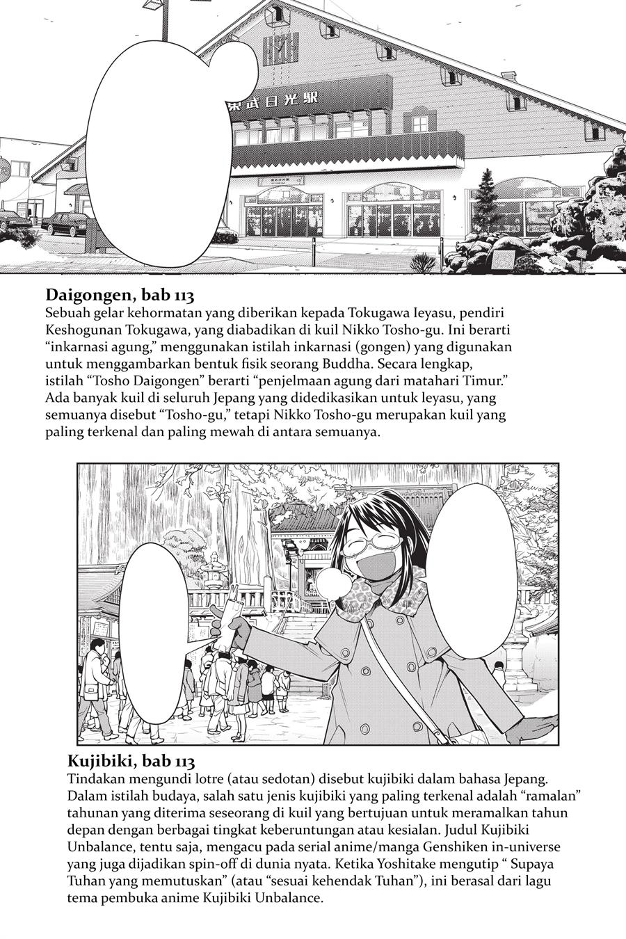 Genshiken – The Society for the Study of Modern Visual Culture Chapter 115.5