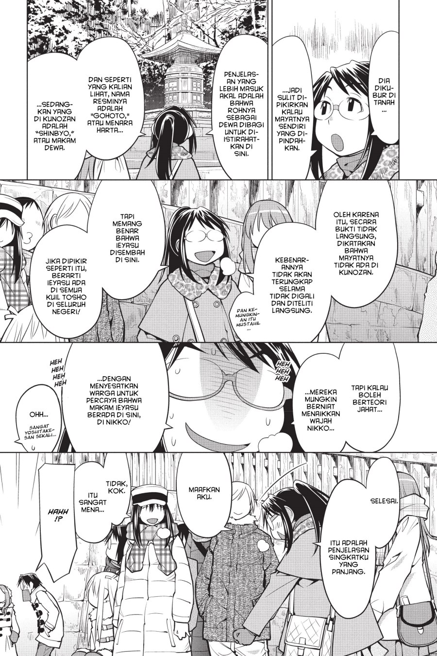 Genshiken – The Society for the Study of Modern Visual Culture Chapter 115