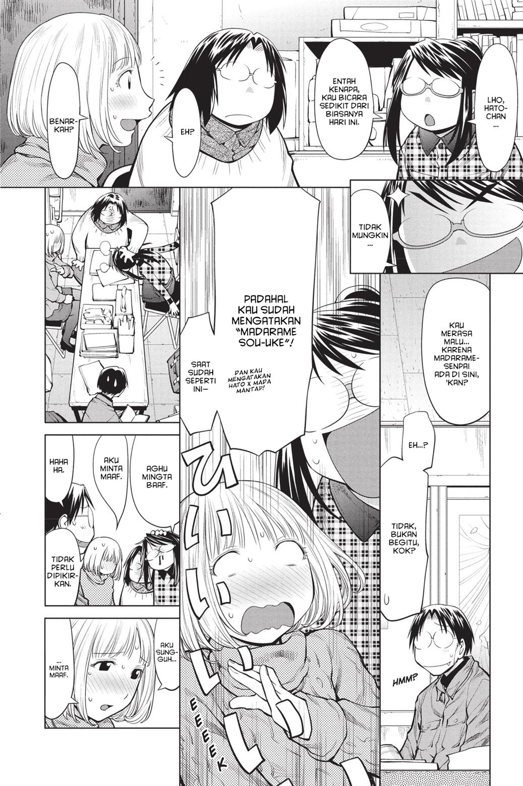 Genshiken – The Society for the Study of Modern Visual Culture Chapter 84