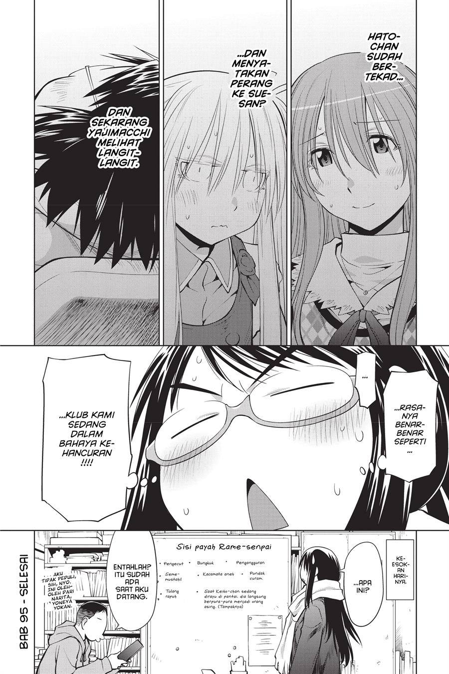 Genshiken – The Society for the Study of Modern Visual Culture Chapter 95