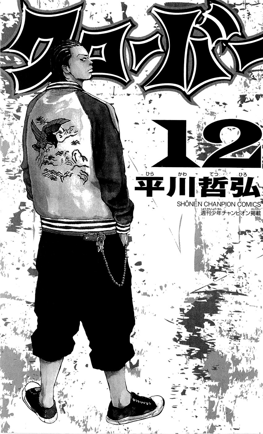 Clover Chapter 97