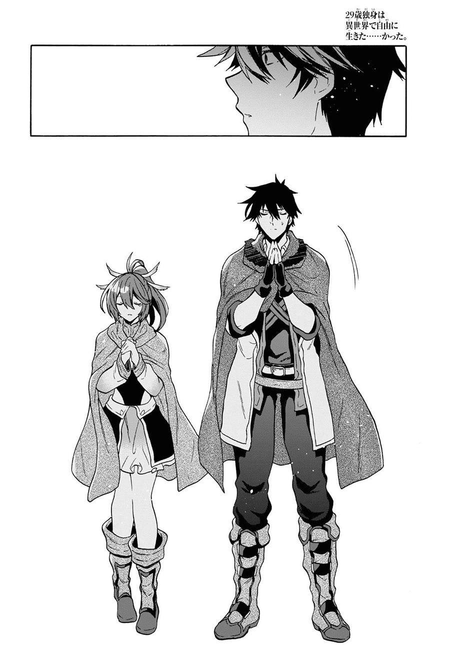 29-sai Dokushin wa Isekai de Jiyuu ni Ikita……katta Chapter 13.2