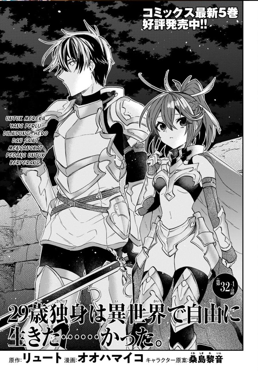 29-sai Dokushin wa Isekai de Jiyuu ni Ikita……katta Chapter 32.1