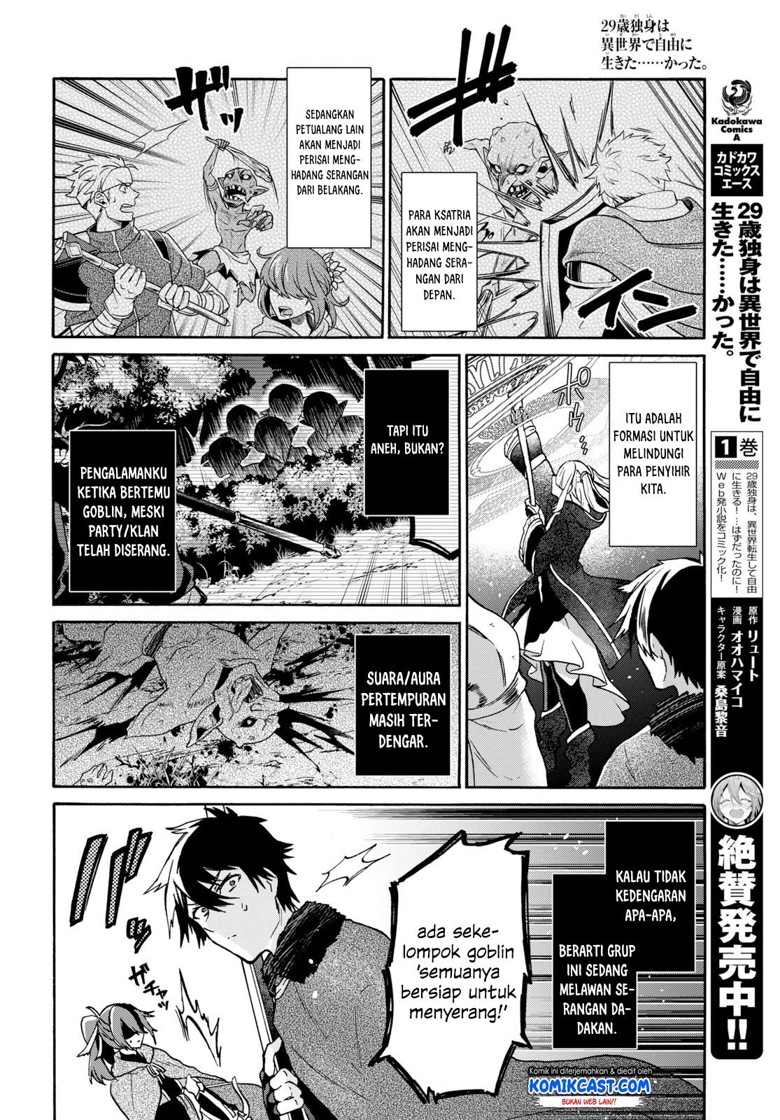 29-sai Dokushin wa Isekai de Jiyuu ni Ikita……katta Chapter 7.1