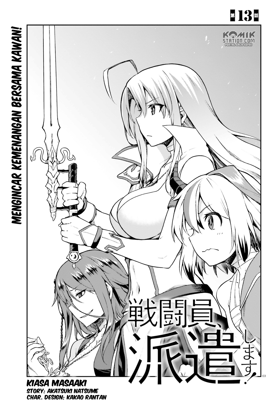 Sentouin, Hakenshimasu! Chapter 13