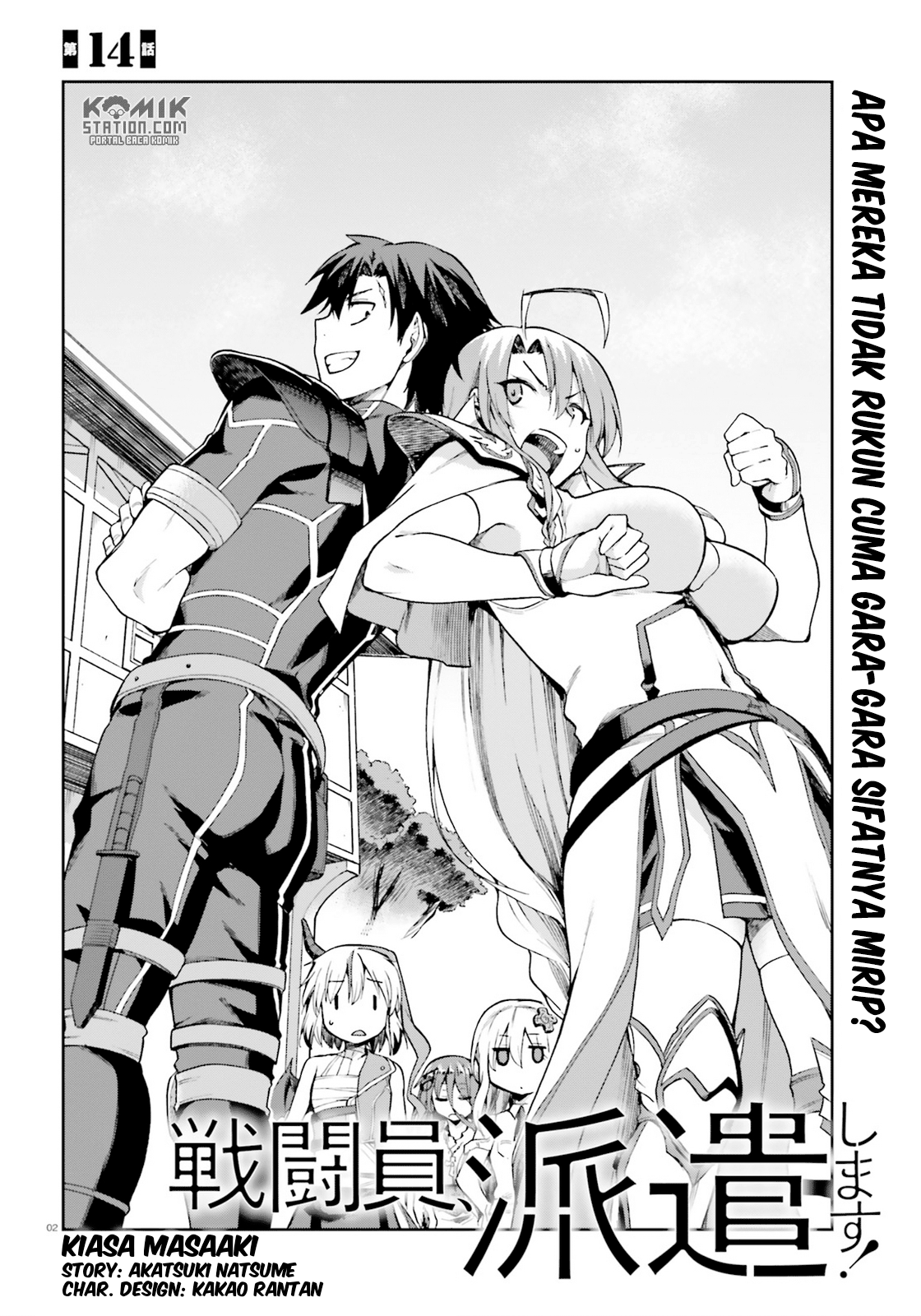 Sentouin, Hakenshimasu! Chapter 14