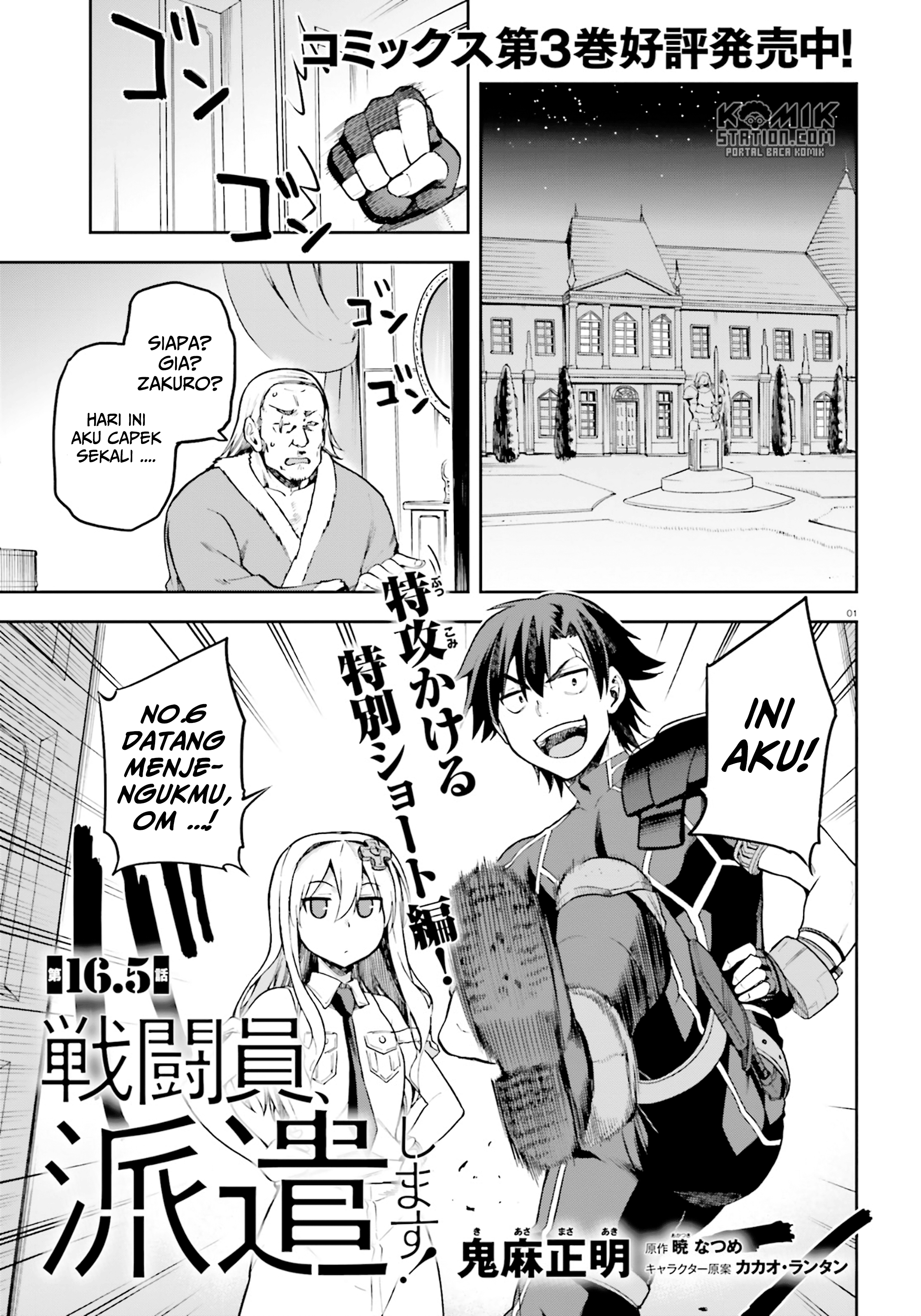 Sentouin, Hakenshimasu! Chapter 16.5