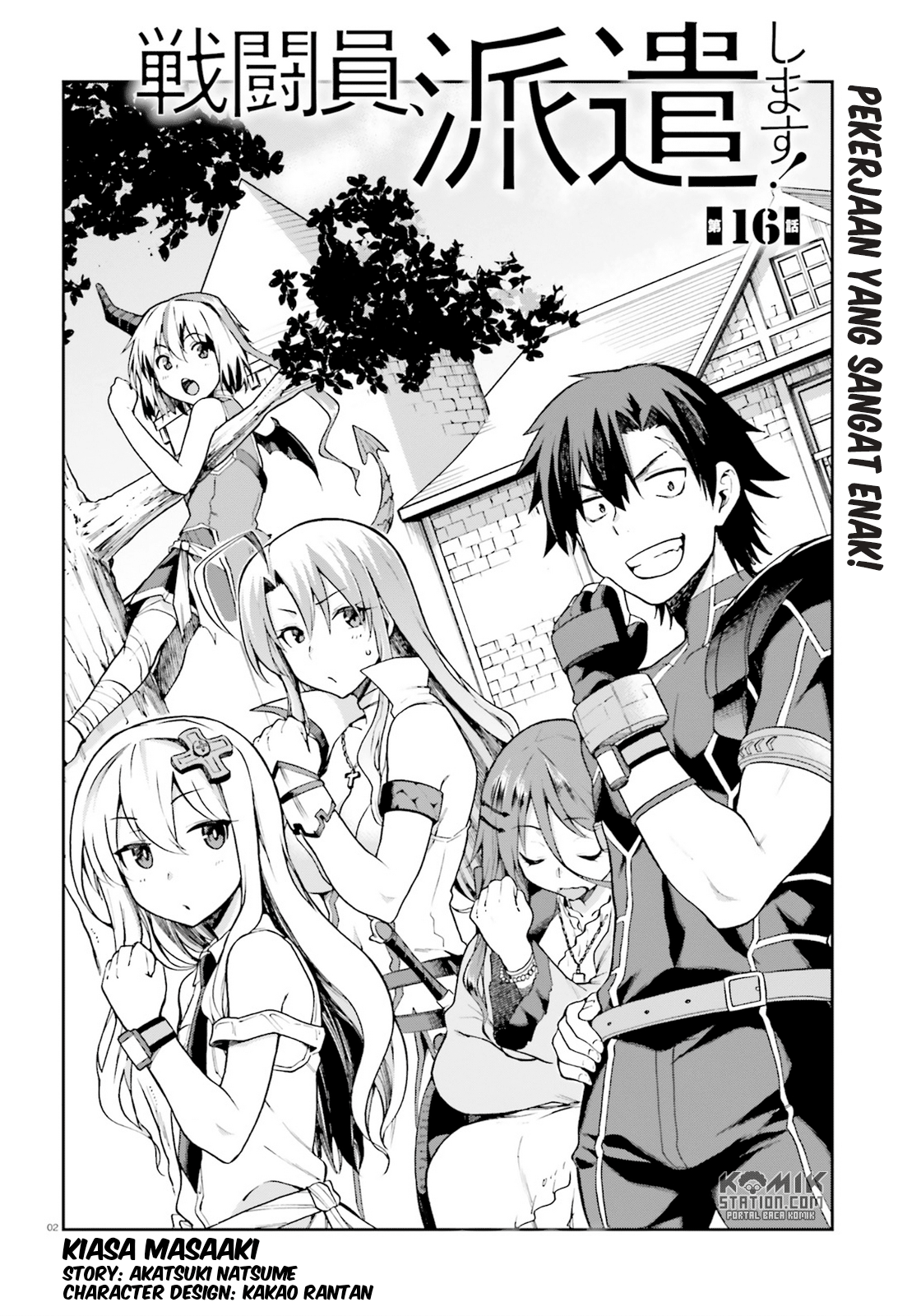 Sentouin, Hakenshimasu! Chapter 16