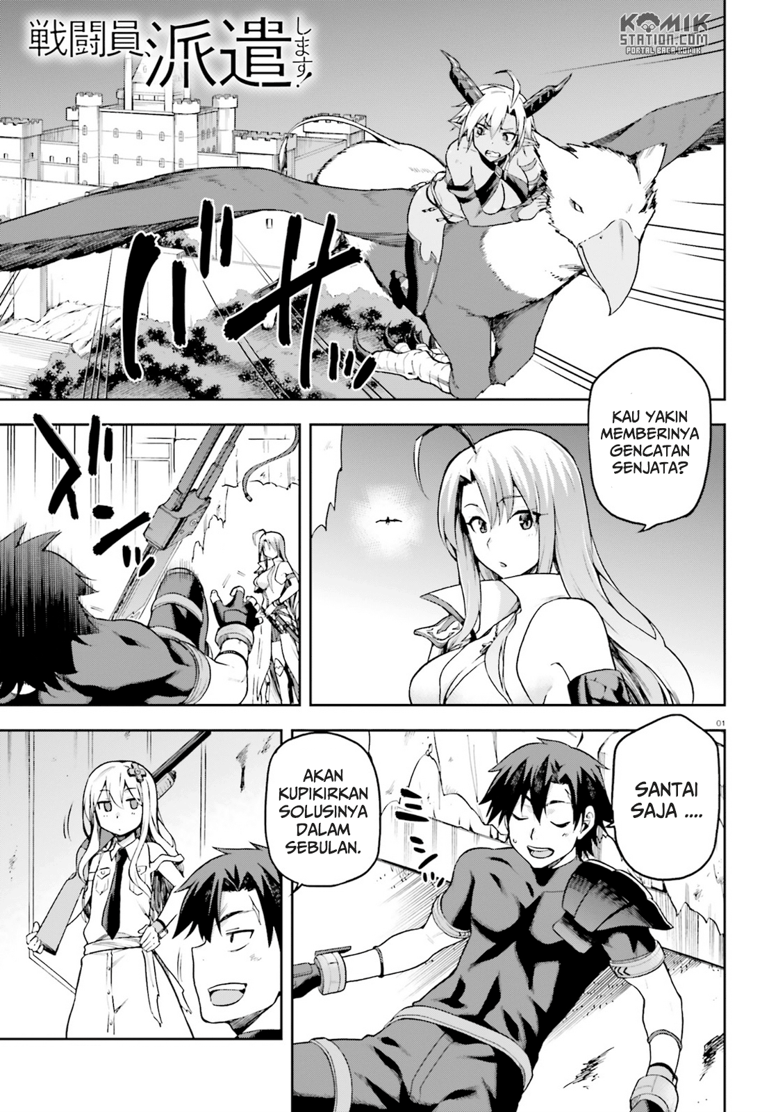 Sentouin, Hakenshimasu! Chapter 16