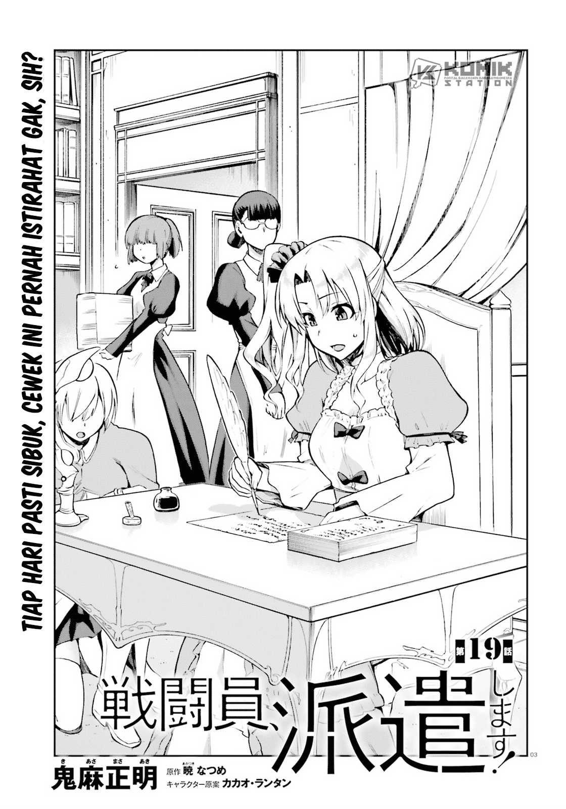 Sentouin, Hakenshimasu! Chapter 19