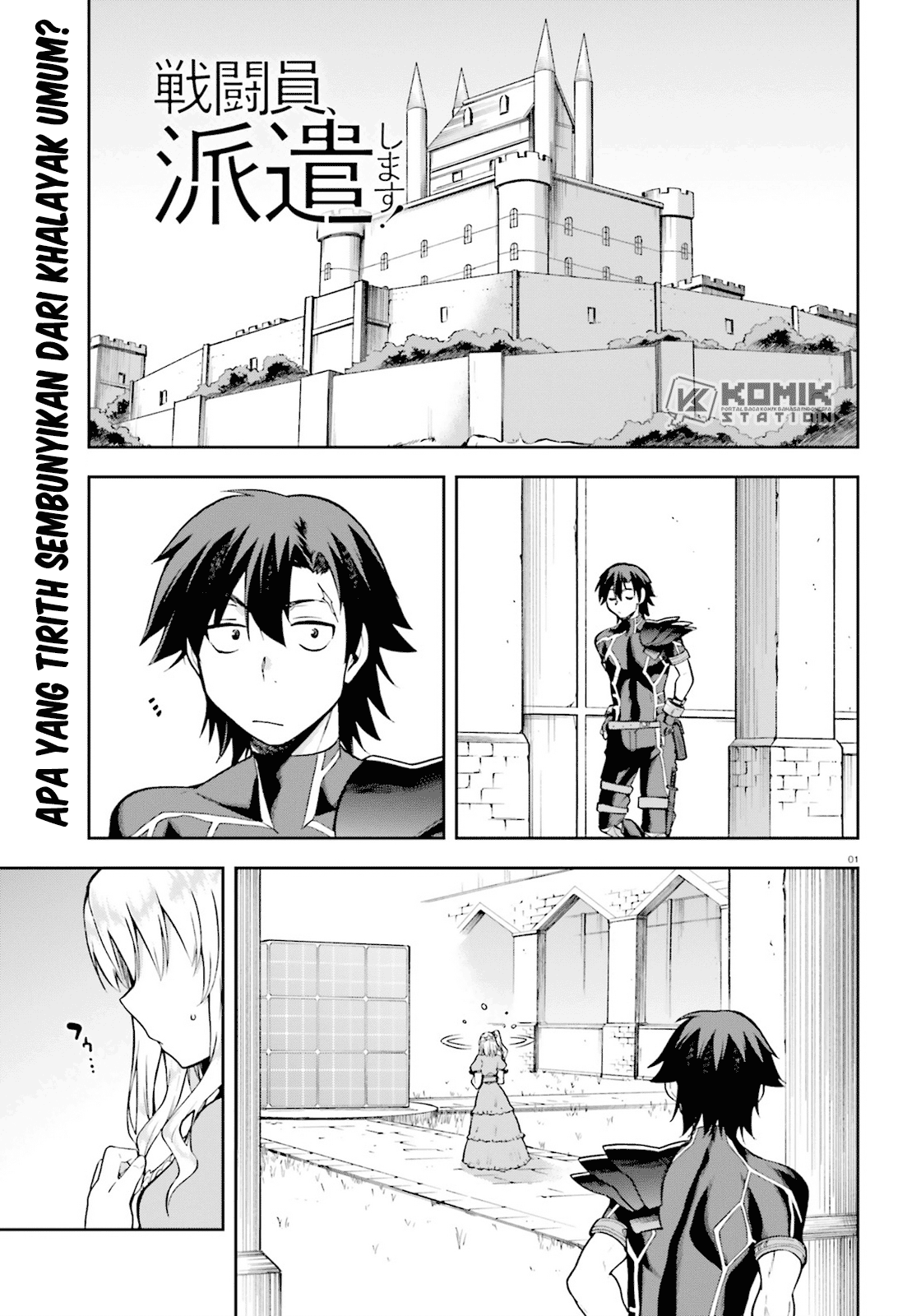 Sentouin, Hakenshimasu! Chapter 19