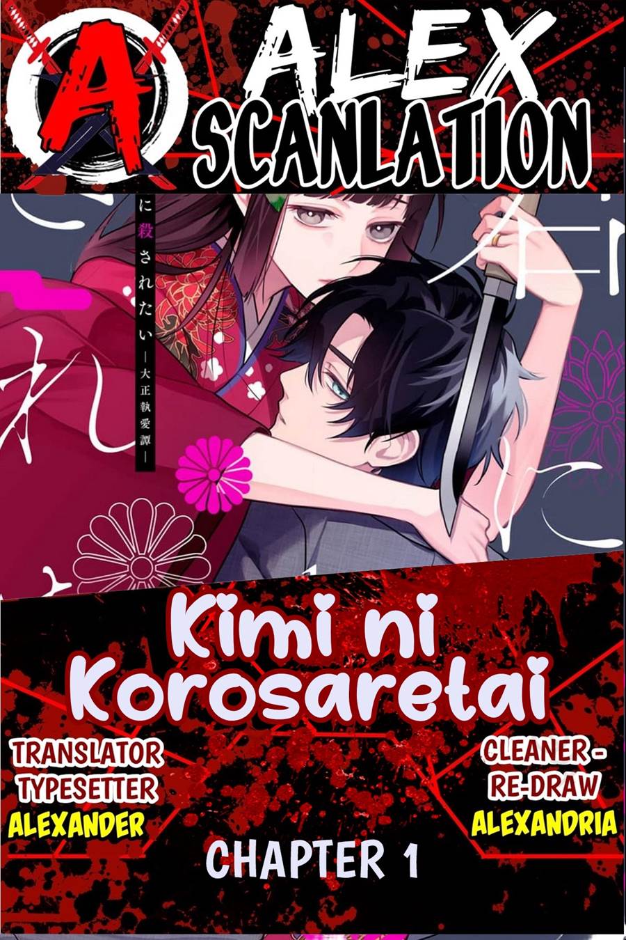 Kimi ni Korosaretai Chapter 1