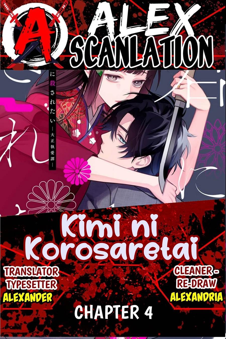 Kimi ni Korosaretai Chapter 4