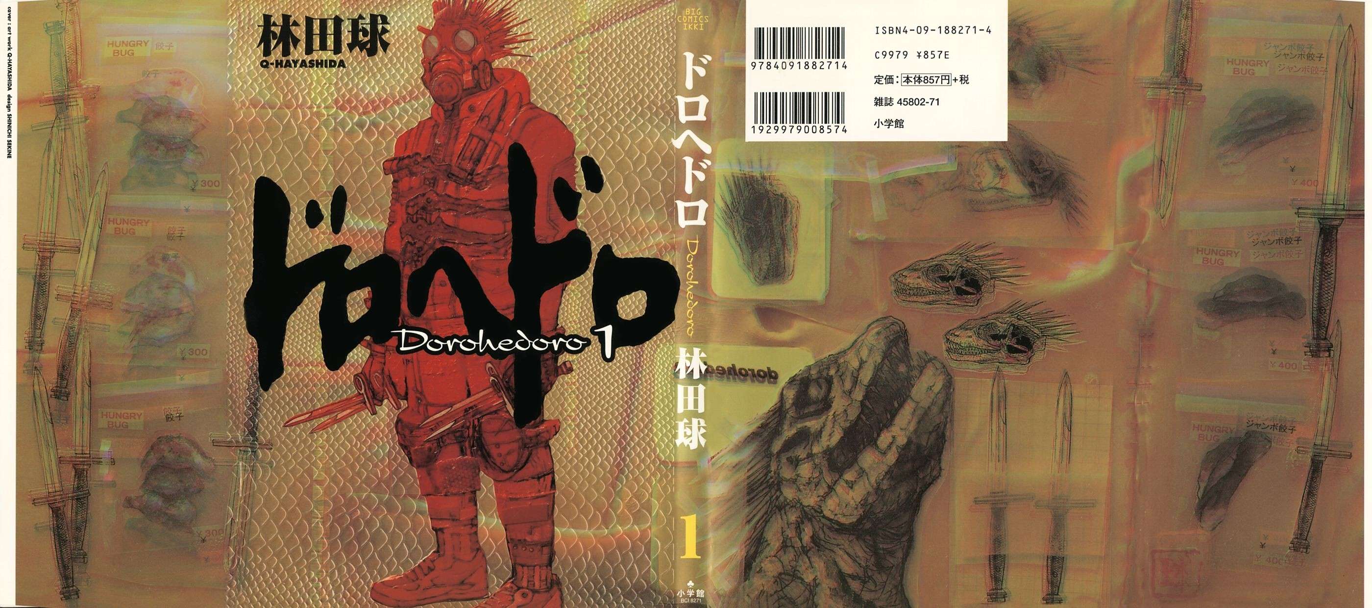 Dorohedoro Chapter 1